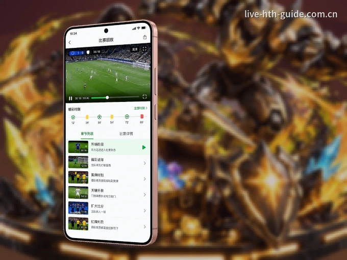 华体会 APP，热门比赛一手掌握